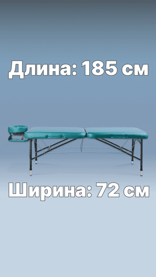 Массажный стол складной Mizomed Alula супер-легкий