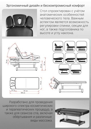Электрический стационарный массажный стол Mizomed Union Salon, белый