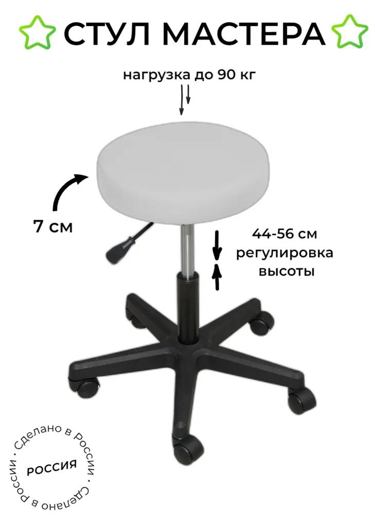 Стул мастера ПРИЗМА ЭКО, на колесиках, без спинки, слоновая кость