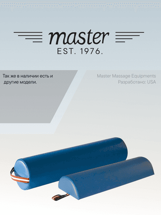 Валик для массажа полукруглый Master MB07 синий