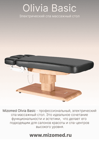 Электрический стационарный массажный стол Mizomed Olivia Basic белый c подогревом