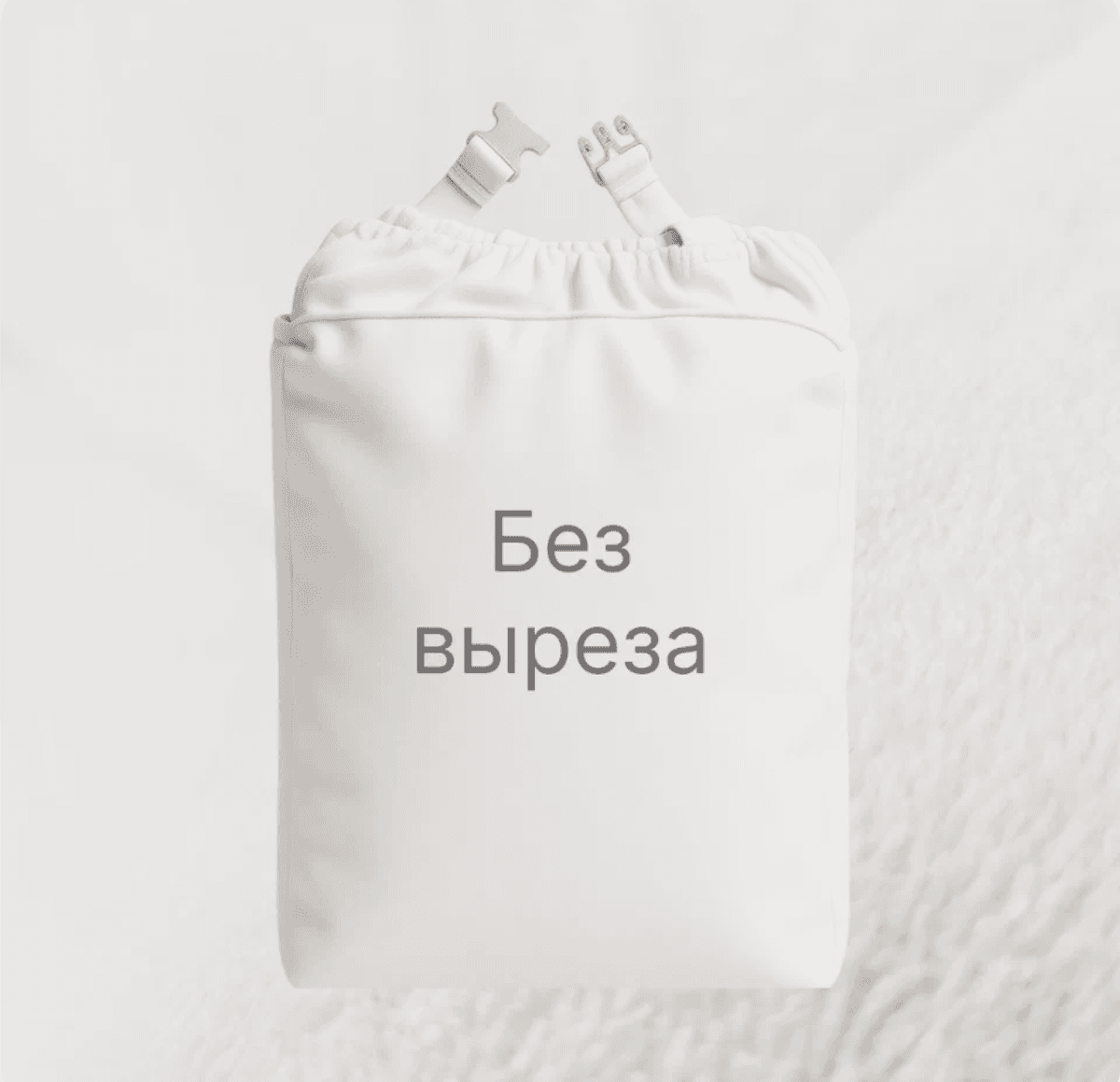 Чехол для складного массажного стола, без отверстия, махровый MIZOMED