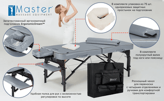 Массажный стол складной Master Montour LX (76 см)широкий