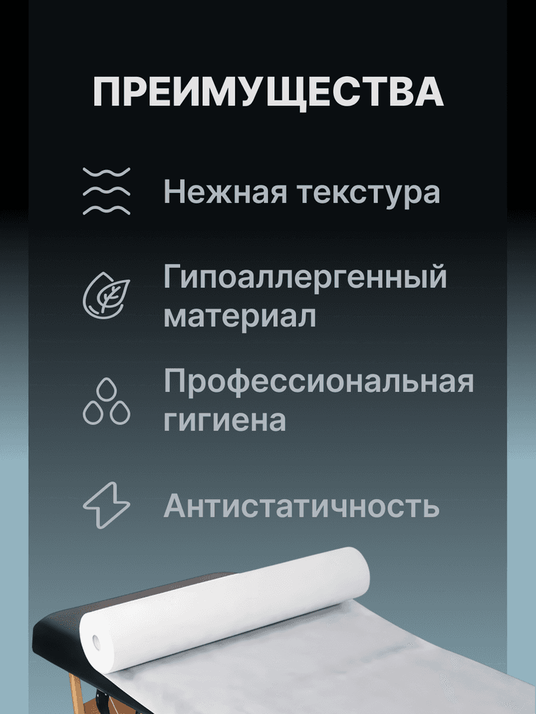 Одноразовые простыни в рулоне PLATINUM, 200x80 см, 20 г/кв.м, 75 шт, белый