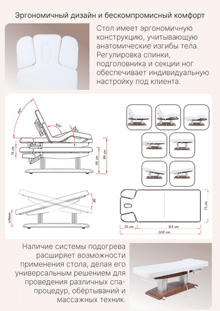 Массажный стационарный стол Mizomed MZ 2259H с подогревом, белый/светлое дерево