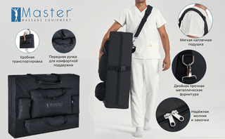 Массажный стол складной Master Montour LX (76 см)широкий